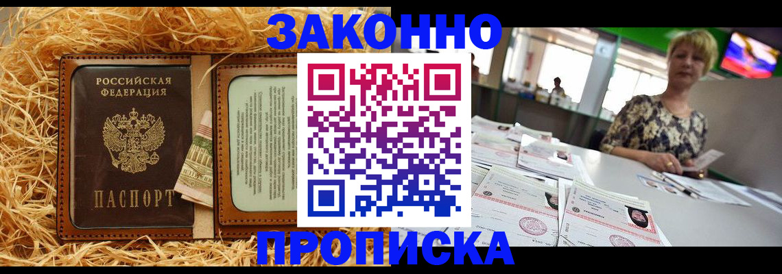 временная регистрация для всех в Вятских Полянах