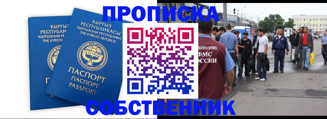 временная регистрация адрес в Вятских Полянах